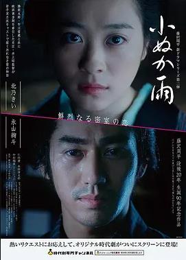 素媛电影海报 韩国剧情电影大全收录